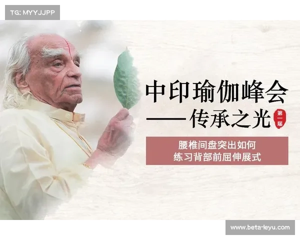 印度瑜伽大师艾扬格入选国际奥委会文化委员会推动瑜伽走向奥林匹克舞台 印度瑜伽大师艾扬格入选国际奥委会文化委员会推动瑜伽走向奥林匹克舞台